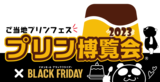 【速報】若き才能躍進。日本料理の未来を担う調理師2名が「経済産業大臣賞」「農林水産大臣賞」W受賞。第40回「日本料理全国大会」出展一の坊グループ