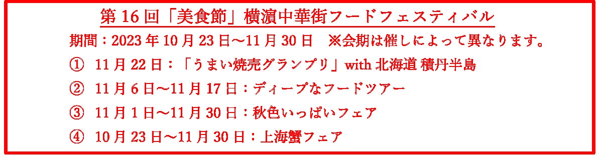 【ニフティ温泉】「ユーザーが選んだ！東京サウナランキング2023」を発表  外気浴が気持ちいい「秋サウナ」にぴったりな1位は？