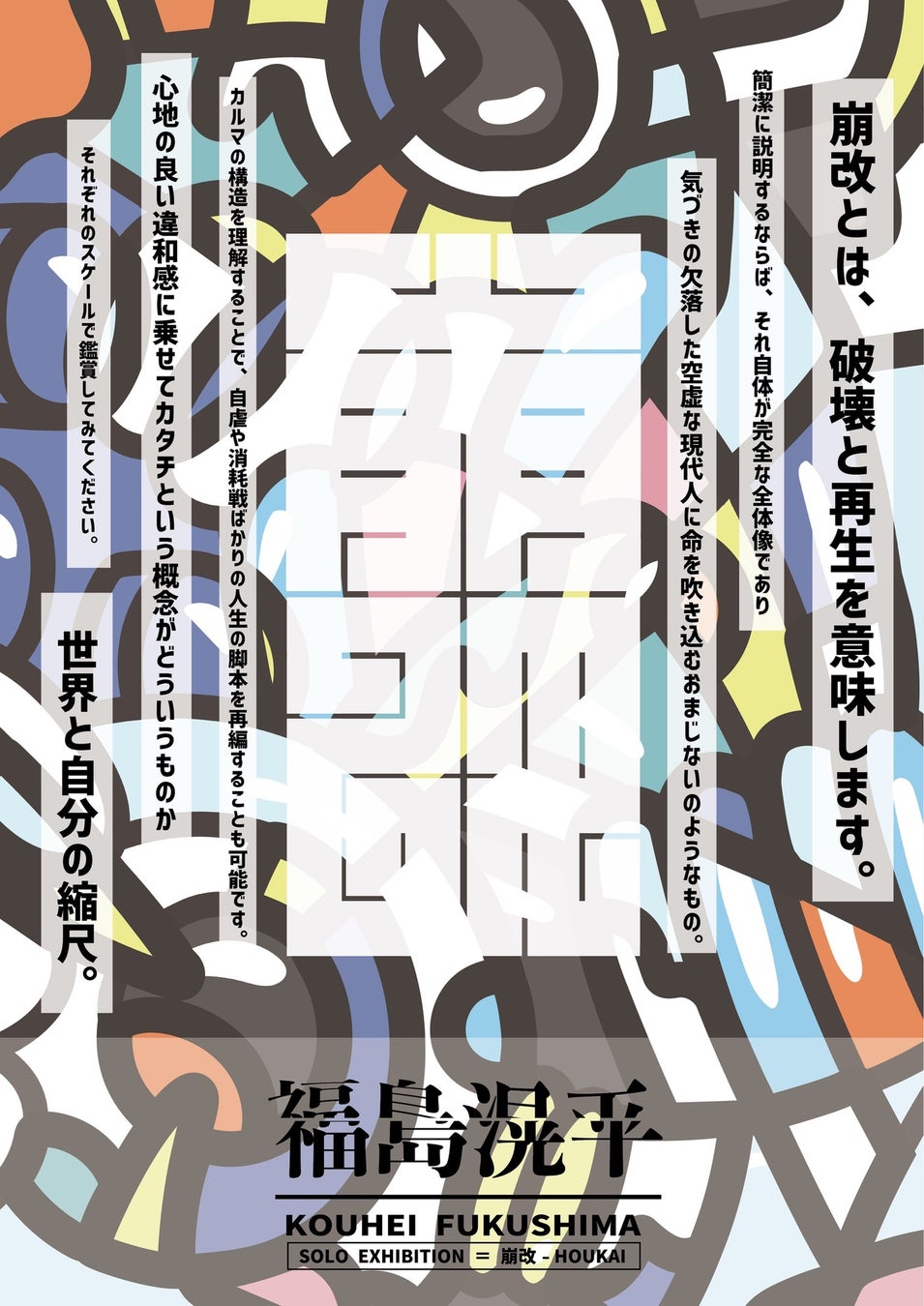 【星野リゾート　BEB5軽井沢】サウナに入りながらゲームや食事！？みんなで一緒に楽しめる「BEB 足だけサウナ」初登場！｜期間：2023年12月27日～ 2024年2月29日