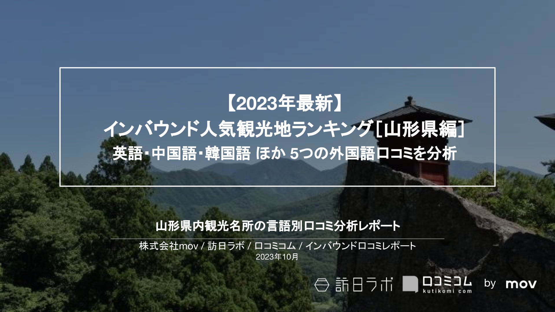 女優・樋口日奈が見参！空海と四国の歴史に触れるお遍路旅スペシャル『号外！日本史スクープ砲　お遍路（前・後編）』