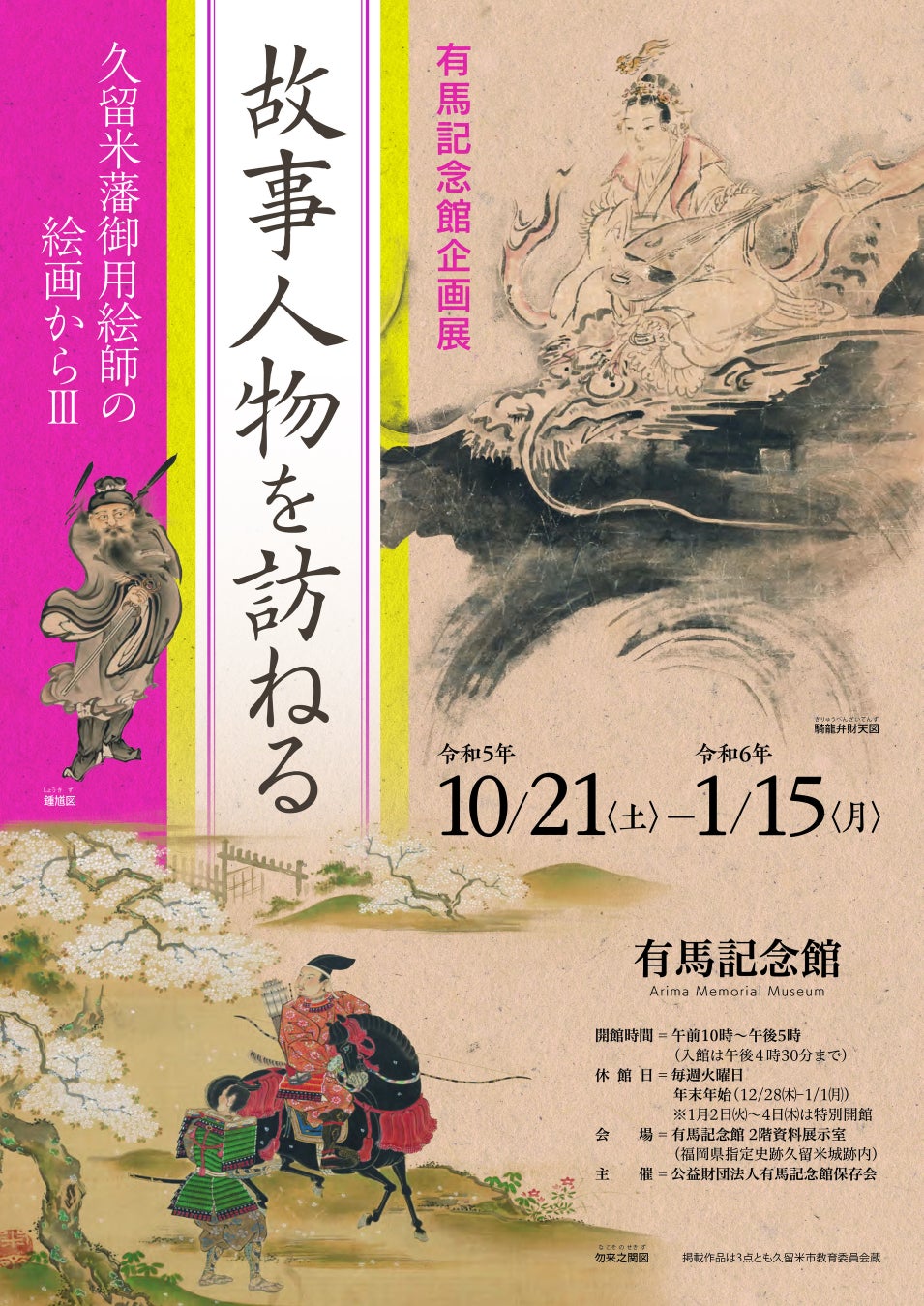 静岡大河ドラマ館のリニューアルに合わせ、「開運 一富士二鷹三茄子スタンプラリー」第3弾スタート！