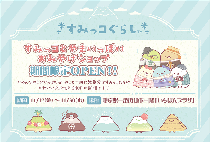 群馬県太田市にて屋内で楽しめるイルミネーションの
イベントを12月23日(土)から1月8日(月)まで開催！