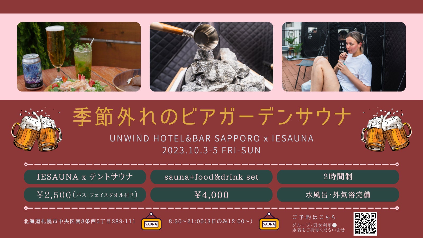 「やきいもフェス®️ OSAKA 2023」出店メニュー発表！イベント最多！注目の約35種がついに公開！