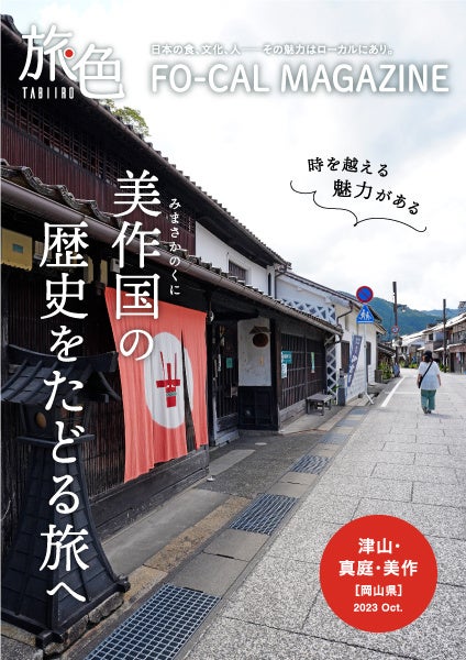 【リビエラシーボニアマリーナ＆リビエラ逗子マリーナ】～開業1周年記念プラン。好評につき今秋冬プランが登場～【SPACE KEY POINT。それは新たなグランピング体験】