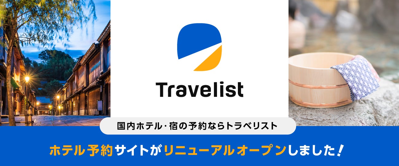 『じゃらん』お米県イメージランキング