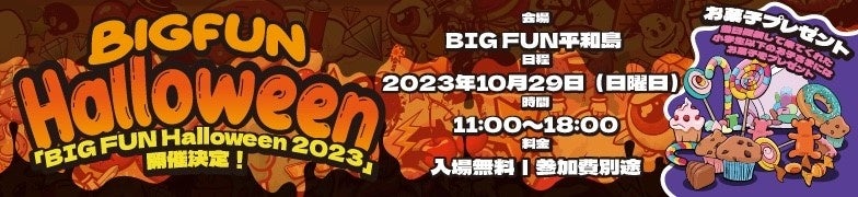 【BEB5沖縄瀬良垣（ベブ）】冬の屋外でプールにサウナ！？沖縄の冬をHOTに満喫できる「よんな～HOTステイ」開催｜2023年12月1日～2024年2月29日