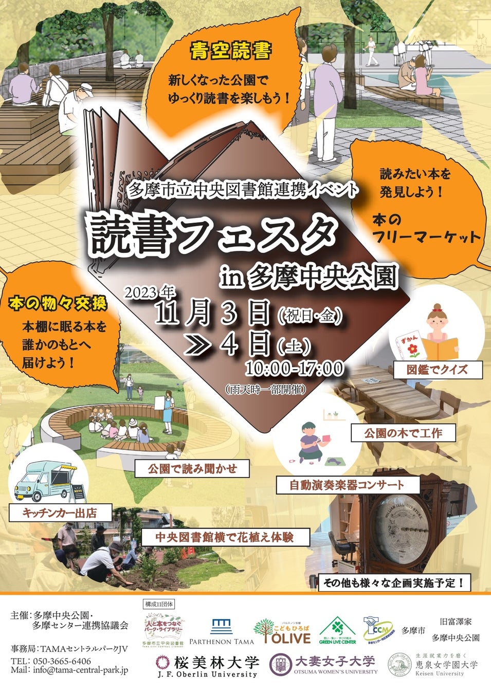 雪室で発酵・熟成させた「雪室玉ぽん酢」販売開始