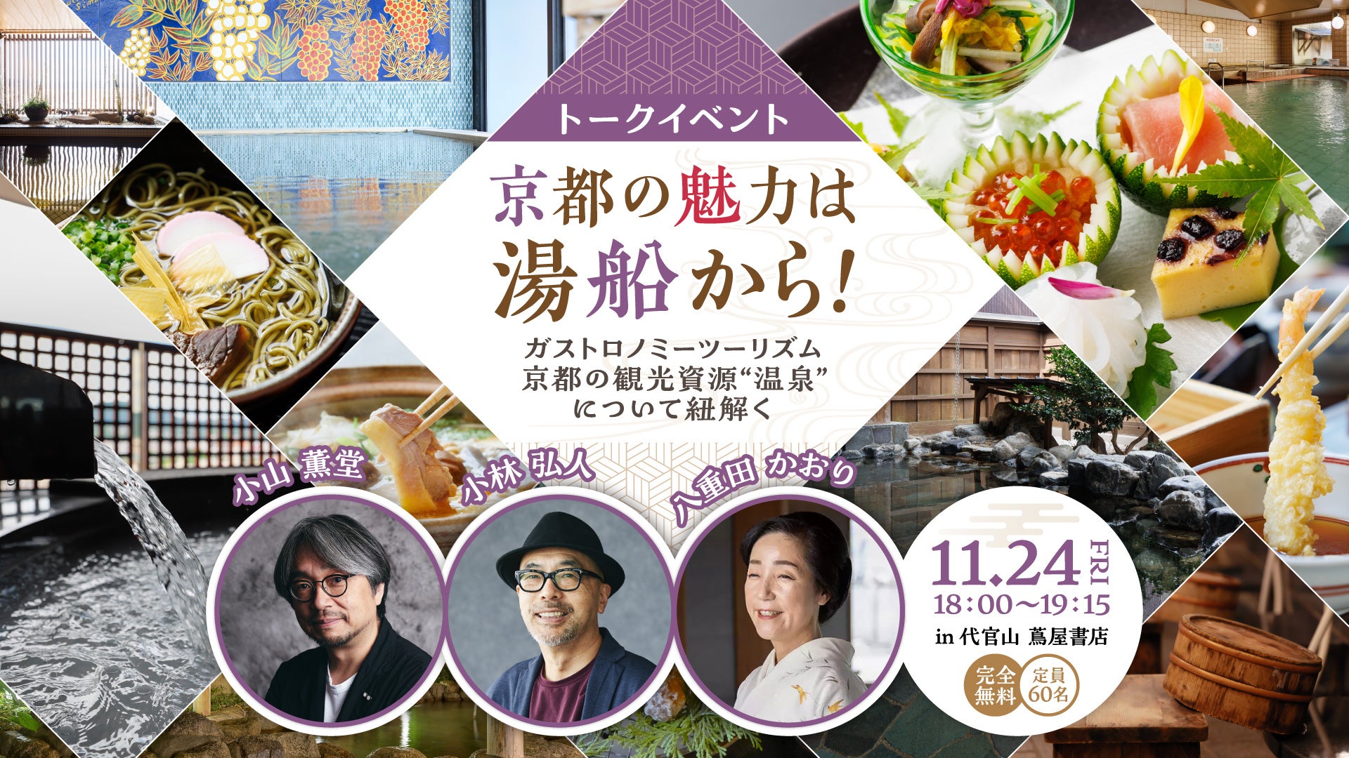 【OMO7旭川 by 星野リゾート】上質なパウダースノーはもちろん、都市滞在ならではのアフタースキーまで楽しめる「旭川、スキー都市宣言」期間:2023年12月1日~2024年3月31日