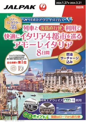 【横浜ロイヤルパークホテル】「好香火鍋コース」販売/地上268mの高層階で楽しむディナーコース