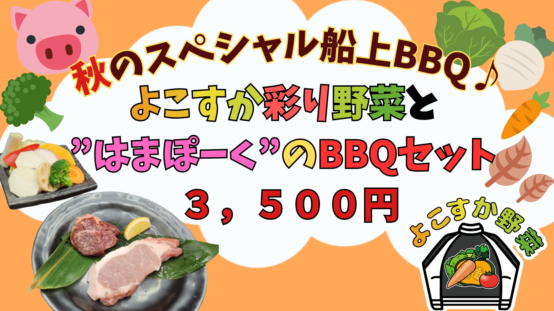 「どこかにビューーン!」の出発駅に仙台駅・盛岡駅・新潟駅・長野駅を追加します!