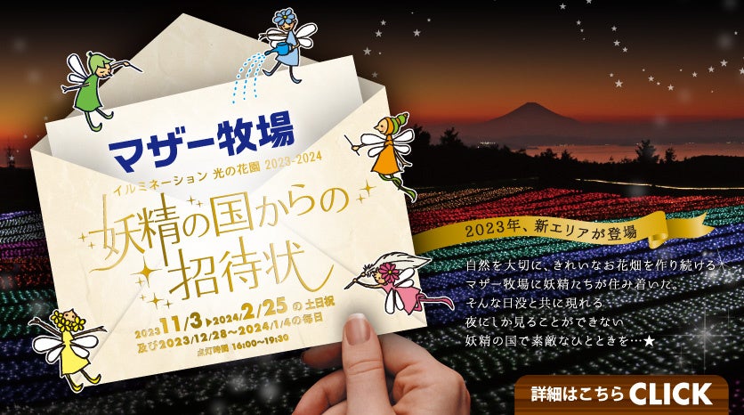 せとうちマルシェ 2023 開催！～淡路SA下り・与島PA・来島海峡SAで同時開催～