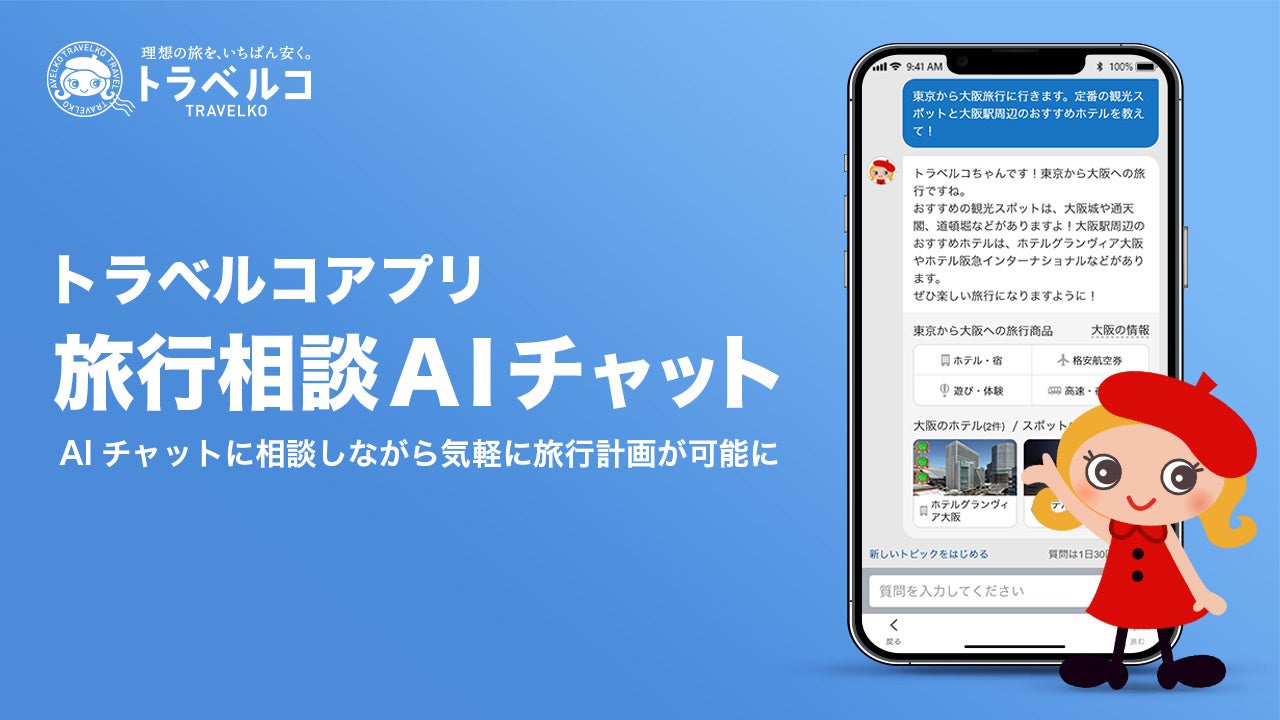 (ご参考)
「伊勢志摩スカイライン」への名称再変更およびキャンペーンの実施について