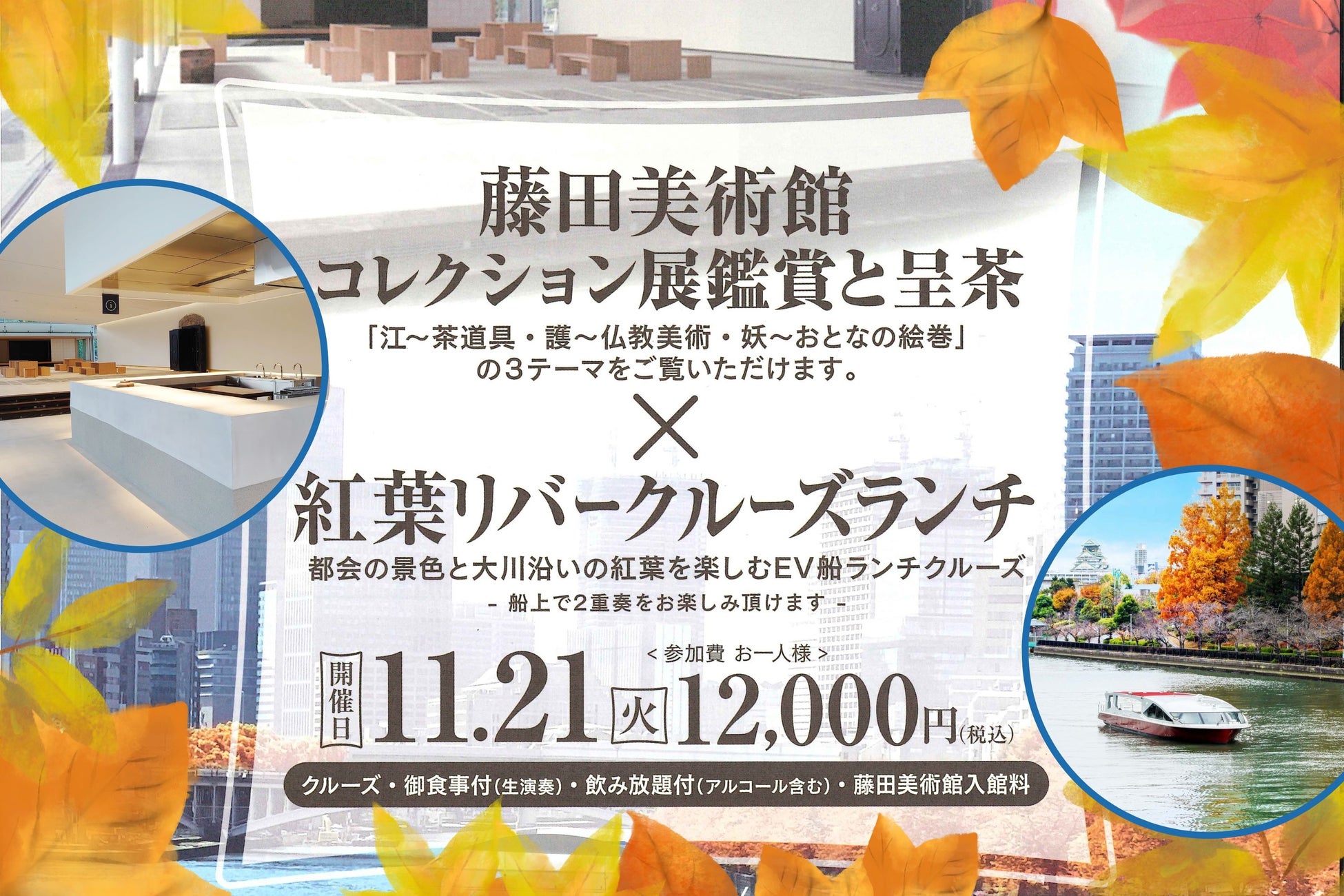 音の力を活用した地域応援プロジェクト『EMOCAL』第17弾、大阪の東淀川エリアとコラボレーションしたASMRを公開!