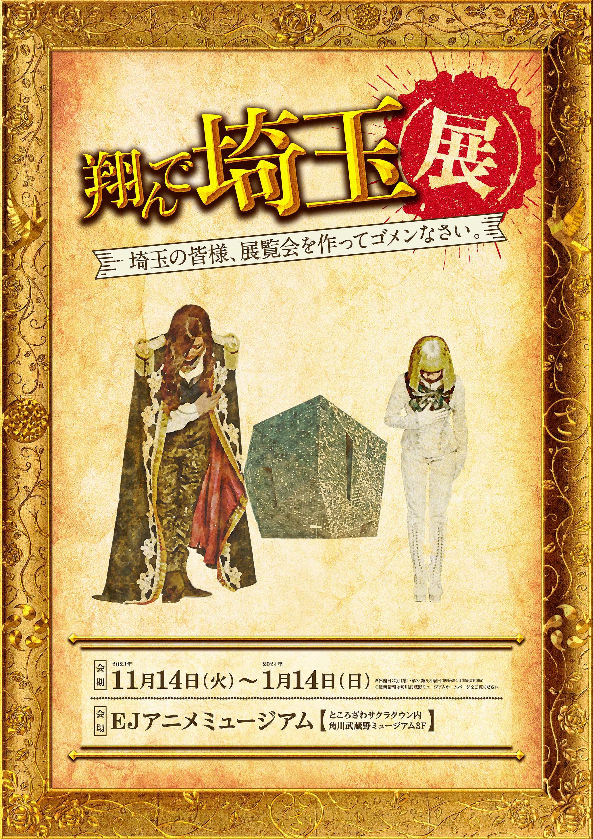 累計9万人動員を突破！開催終了まで残り2カ月 リアル脱出ゲーム×名探偵コナン 最新作  『黒鉄の海中研究所からの脱出』全国各地で好評開催中