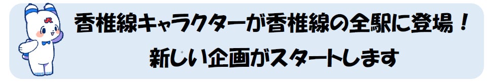 【リーガロイヤルホテル（大阪）】新年初“幸腹”！家族みんなで食べて・遊んで、一日中楽しめるお正月イベント！「新春ごちそうバイキング2024 」開催