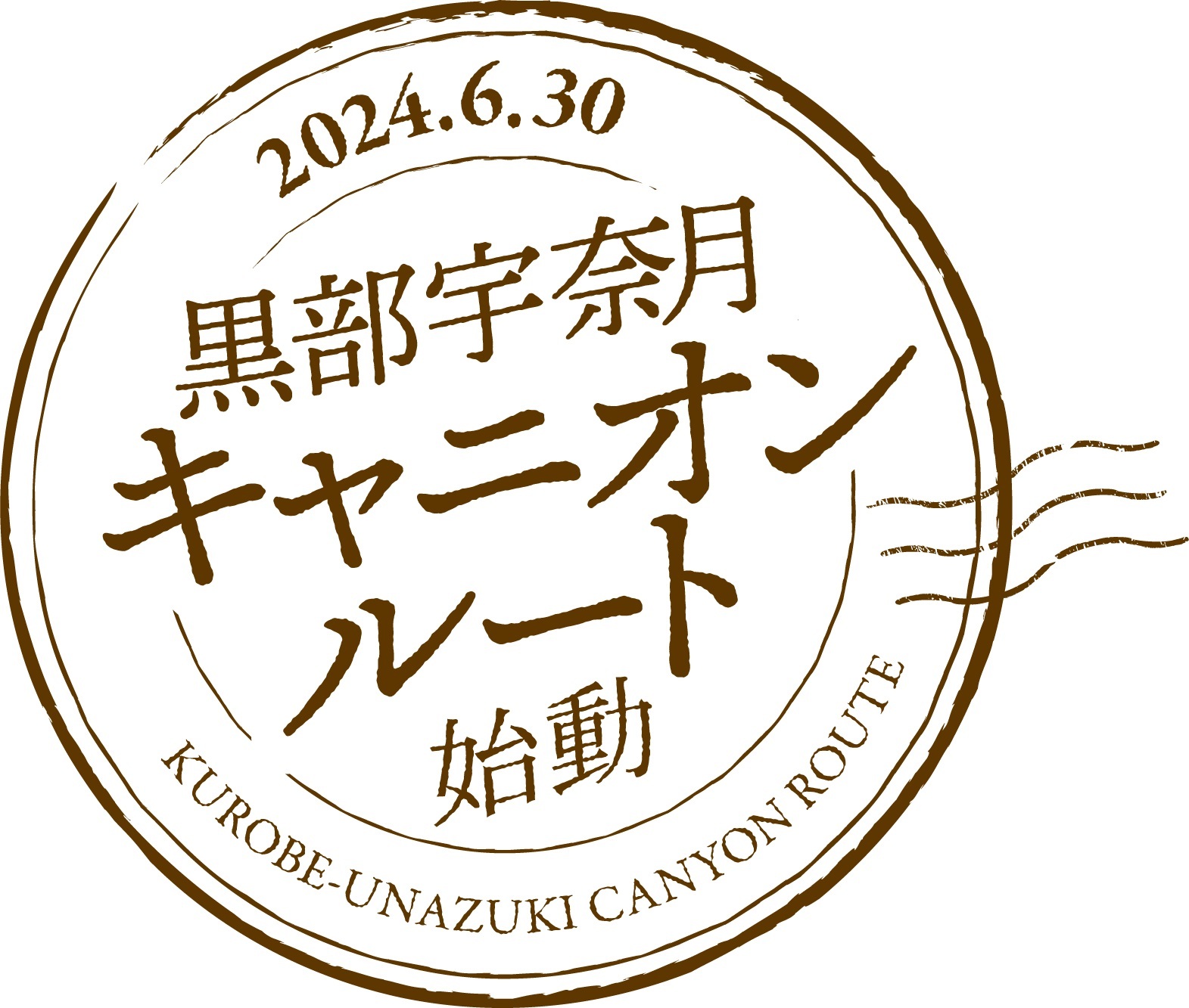 「黒部宇奈月キャニオンルート」の旅行商品販売開始日が
2024年1月29日に決定！