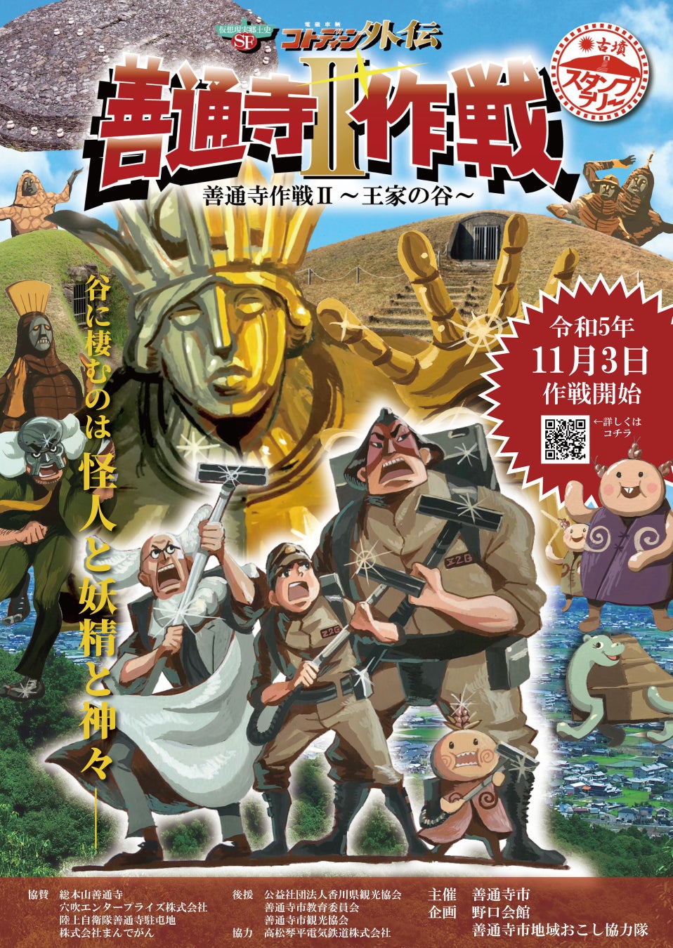 真鶴町にオープン予定の新規宿泊施設【HOTEL FARO manazuru】のオープン日が12月2日(土)に延期となりました。