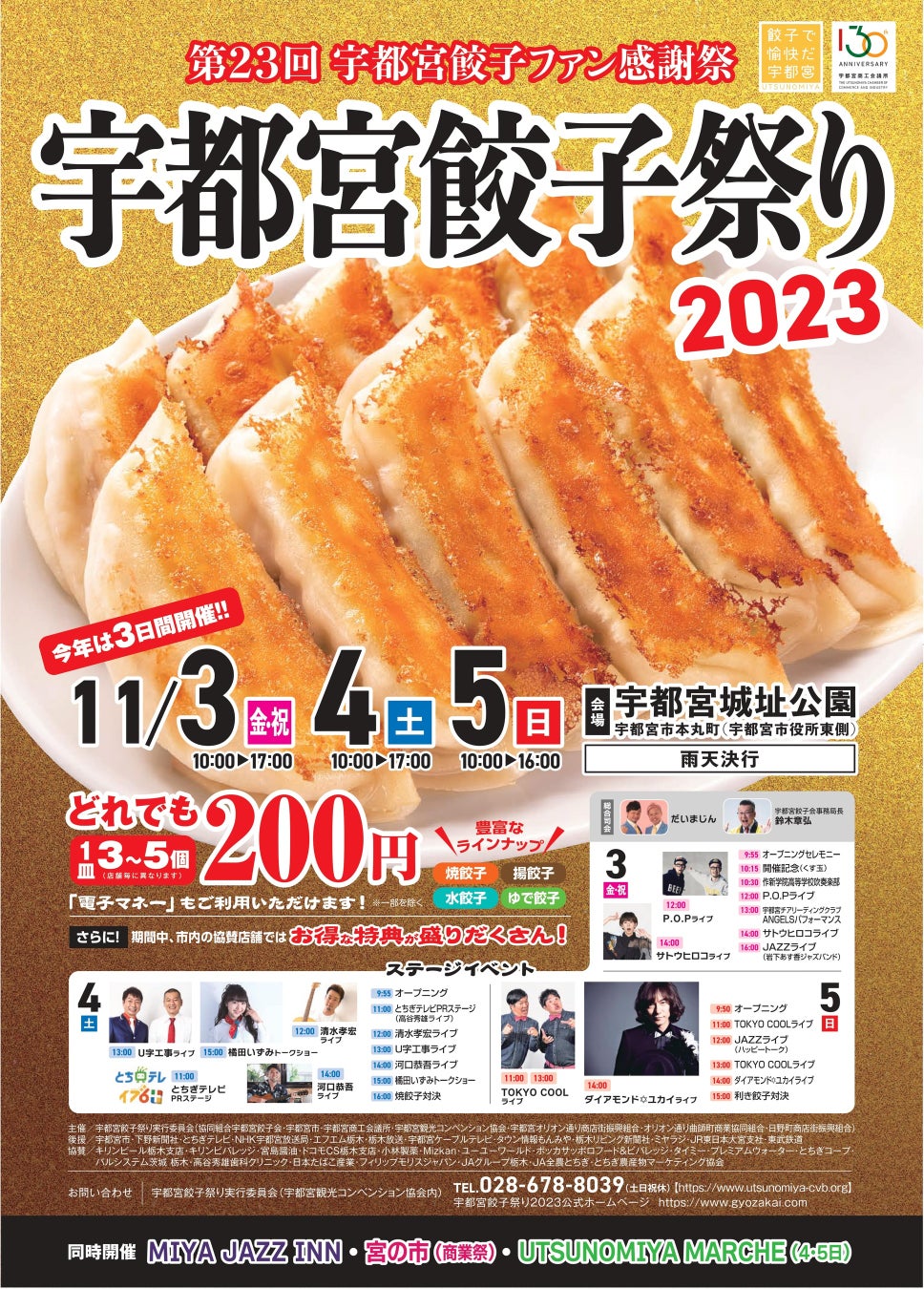 【星野リゾート 奥入瀬渓流ホテル】幻想的な雪景色と、海の味わい広がるあつあつの朝食を堪能する「渓流ブイヤベース朝食」新登場