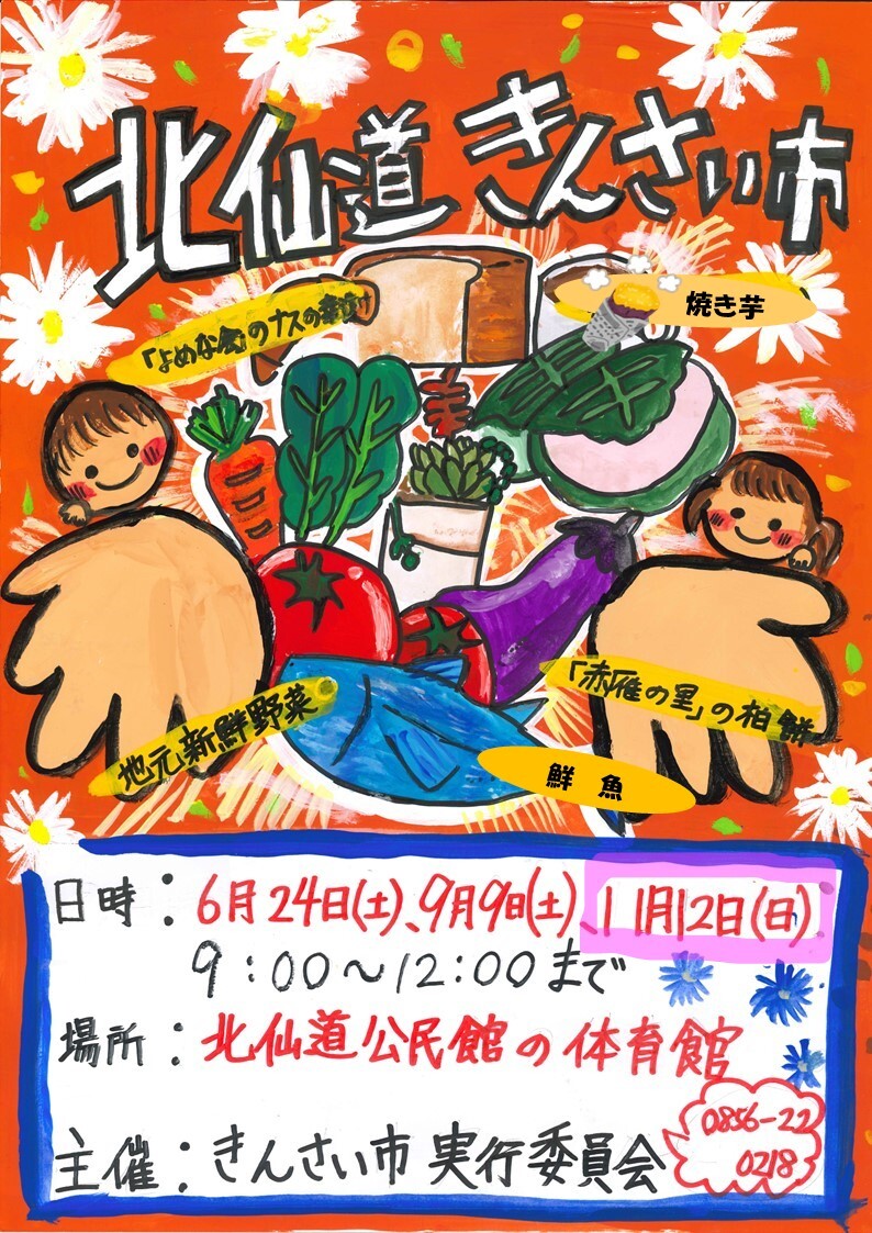収穫したての新そばが楽しめる【新そば月間】、
島根県雲南市「道の駅 掛合の里」にて開催