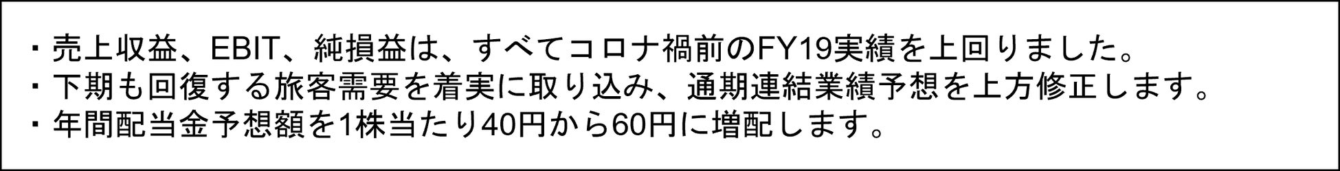 【ホテルグランヴィア京都】サンタさんのお家の中には、4種のケーキ！食べ比べや、好みのケーキを選んで楽しめるクリスマスケーキ「メゾンドノエル」予約受付開始のお知らせ