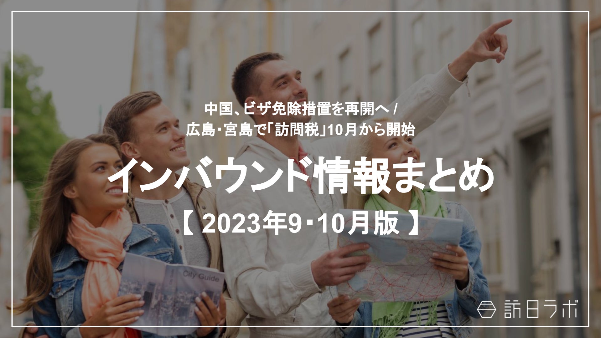 新たなるワンダフル体験！ペットと泊まれるホテルで茨城の観光名所を巡る特別な旅を満喫！