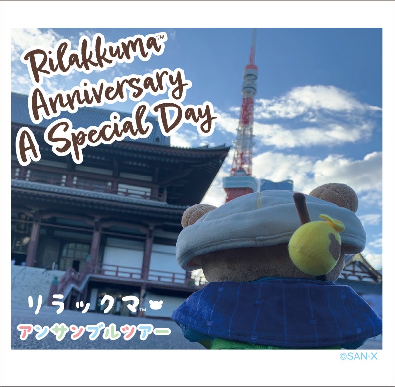 【神戸メリケンパークオリエンタルホテル】六甲山の“間伐材”や紙パッケージなどをアップサイクルした紙糸を使用したクリスマスディスプレイをロビーに展示　展示開始：2023年11月20日（月）～