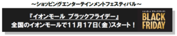 ＜情報解禁第2弾＞『FUJI-Q HIGHLAND × PSO2 ＆ NGS』、オリジナルグッズ・リアルイベント・バスツアーなどお楽しみ満載‼