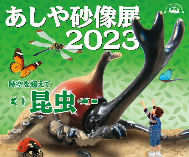 「楽天トラベル」発表の2023年「看板犬ランキング」にてわんわんパラダイスの看板犬が4頭揃ってTOP15入りいたしました！