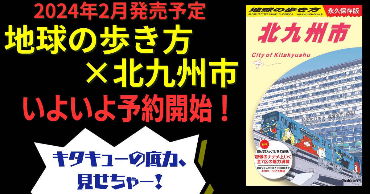 こころに残る“トキ“を届けるプラットフォーム『GOOPASS』× 日本最大の登山アウトドアプラットフォーム『YAMAP』初のコラボレーション カメラを持って山へ行こう 地球とつながろう。冒険を彩ろう。