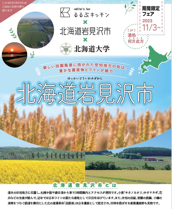 【星のやグーグァン】館内唯一の特別室「森羅」で時を忘れてゆったりと過ごす「山麓の悠々滞在」を提供｜期間：2023年11月6日〜2024年2月19日（各月2回開催）