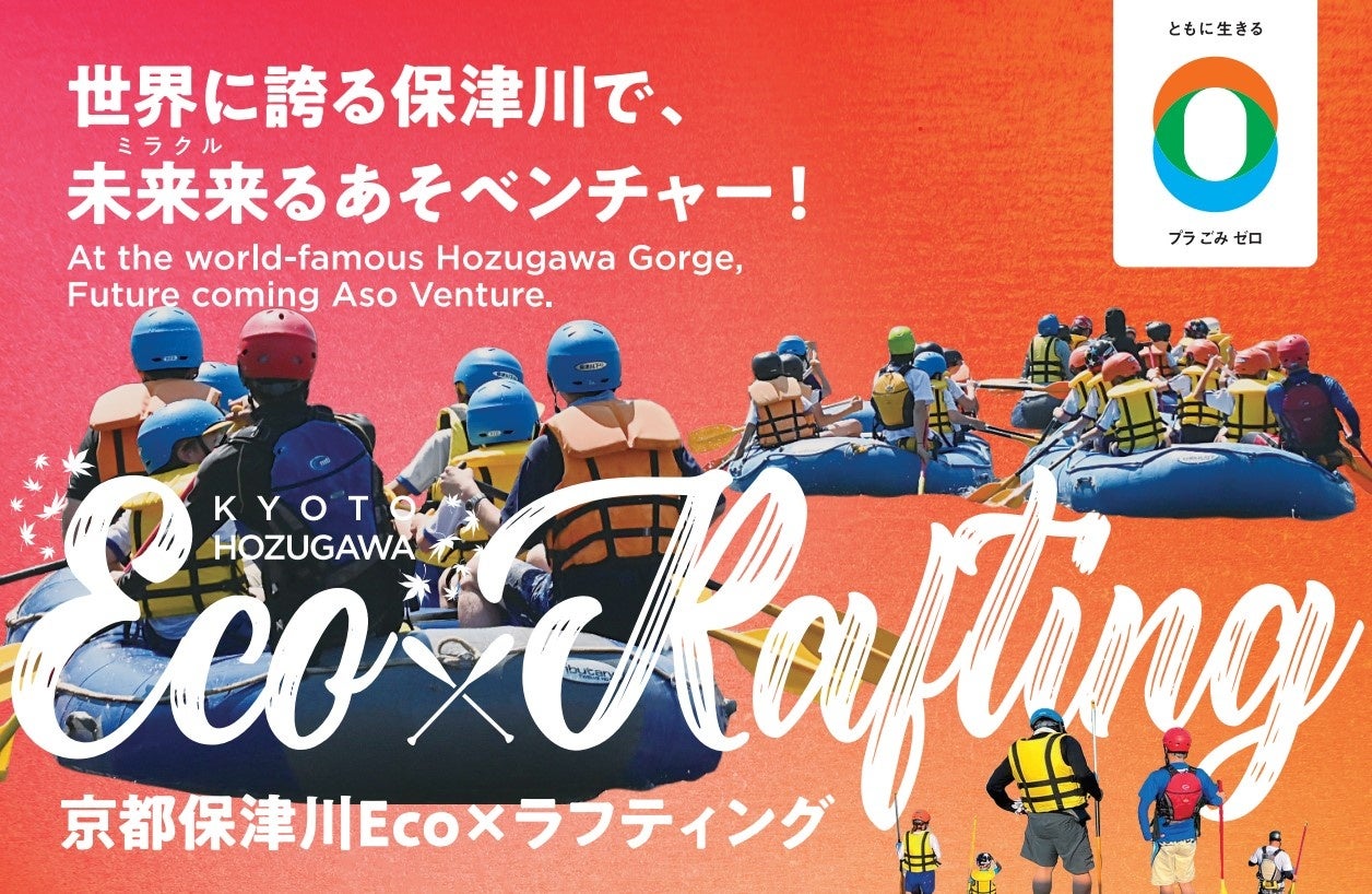 【佐渡汽船】乗船と宿泊のセットプラン「佐渡湯けむり旅情」発売開始