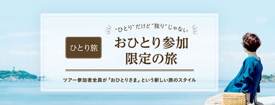 株式会社五竜、2023年グリーンシーズンの営業を終了し、新規来場者割合が半数以上の52％を記録！