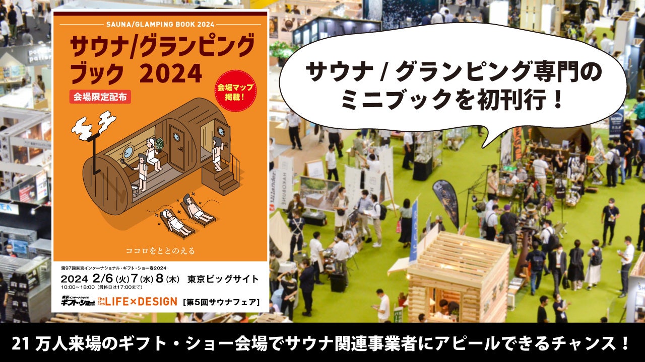 おふろcafe utatane 10周年！　感謝の気持ちを込めて 特大ケーキや大抽選会などのイベントを開催します