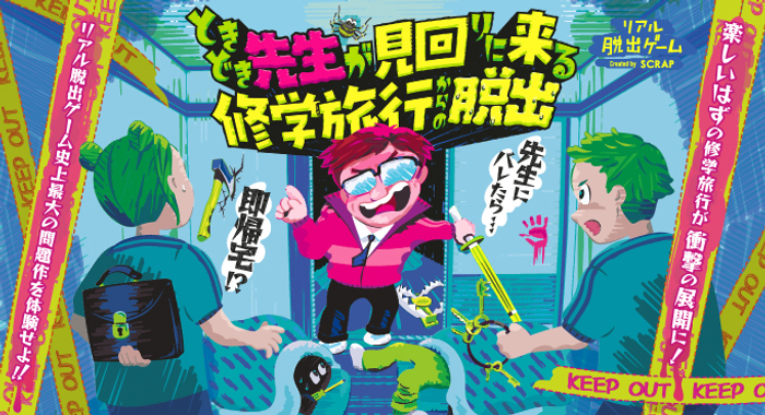 ニジゲンノモリ「ゴジラ迎撃作戦」 にて大好評キッズイベントが再開！ 小学生限定『NIGOD特別任務』12月2日より期間限定で開催