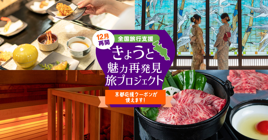 伊香保・四万温泉エリアの観光に便利なフリー乗車券
ジョルダンモバイルチケットで販売開始