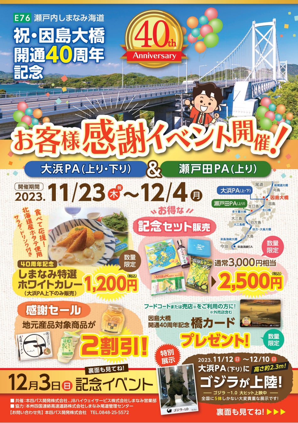 近鉄名古屋駅～湯の山温泉駅間で「足湯列車」を運行します！