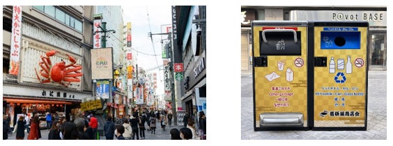 ～世界に誇れる国際観光都市をめざす～　11月16日（木）くいだおれのまち「大阪・道頓堀」にスマートごみ箱登場！地域と企業、観光客が一体となったクリーン活動をスタート
