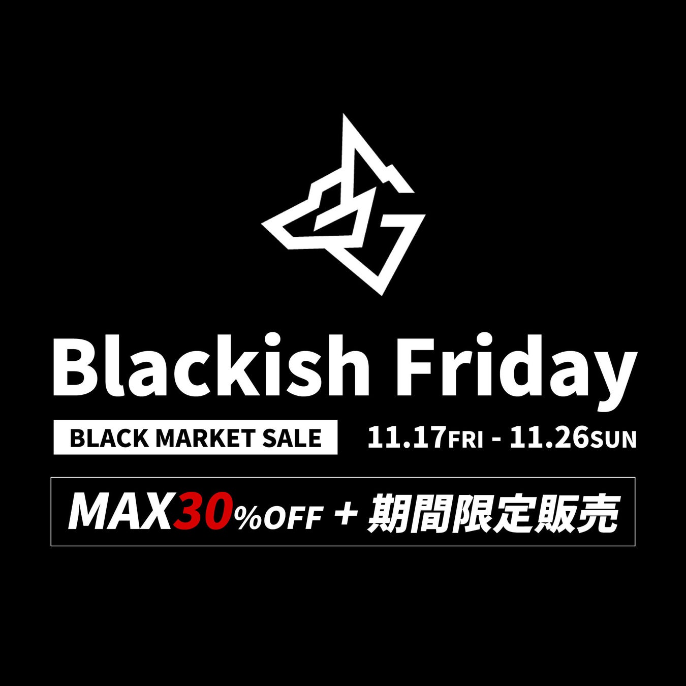 1年に1度だけのブラックマーケット『Blackish Friday セール』を開催！人気のキャンプギアが最大30%OFF+期間限定販売製品も！