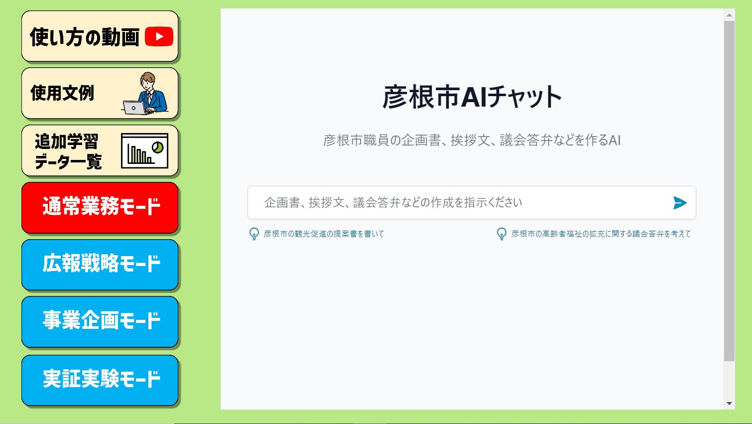 【仙台ロイヤルパークホテル】冬を満喫する宿泊プランが登場