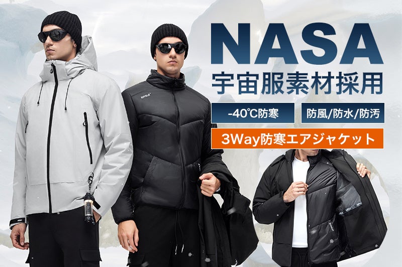 NASA宇宙服素材】軽くて薄いのに-40℃まで防寒！シリーズ最高傑作誕生