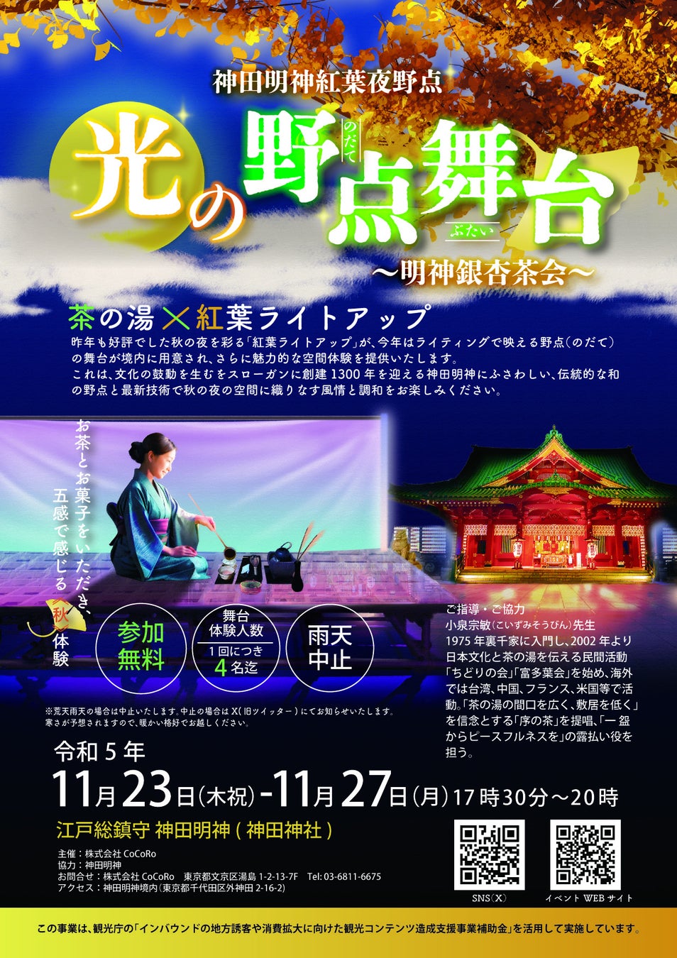 “パキザク”の２大のブランド、「シュガーバターの木」と「キットカット」のコラボが誕生！“いい夫婦の日”に運命の出会い「キットカット ミニ シュガーバターの木味」