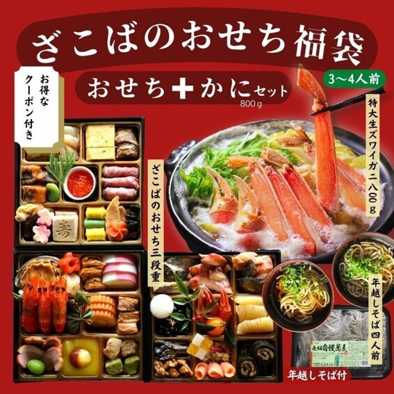 向島百花園「春の七草」の催しを開催します!