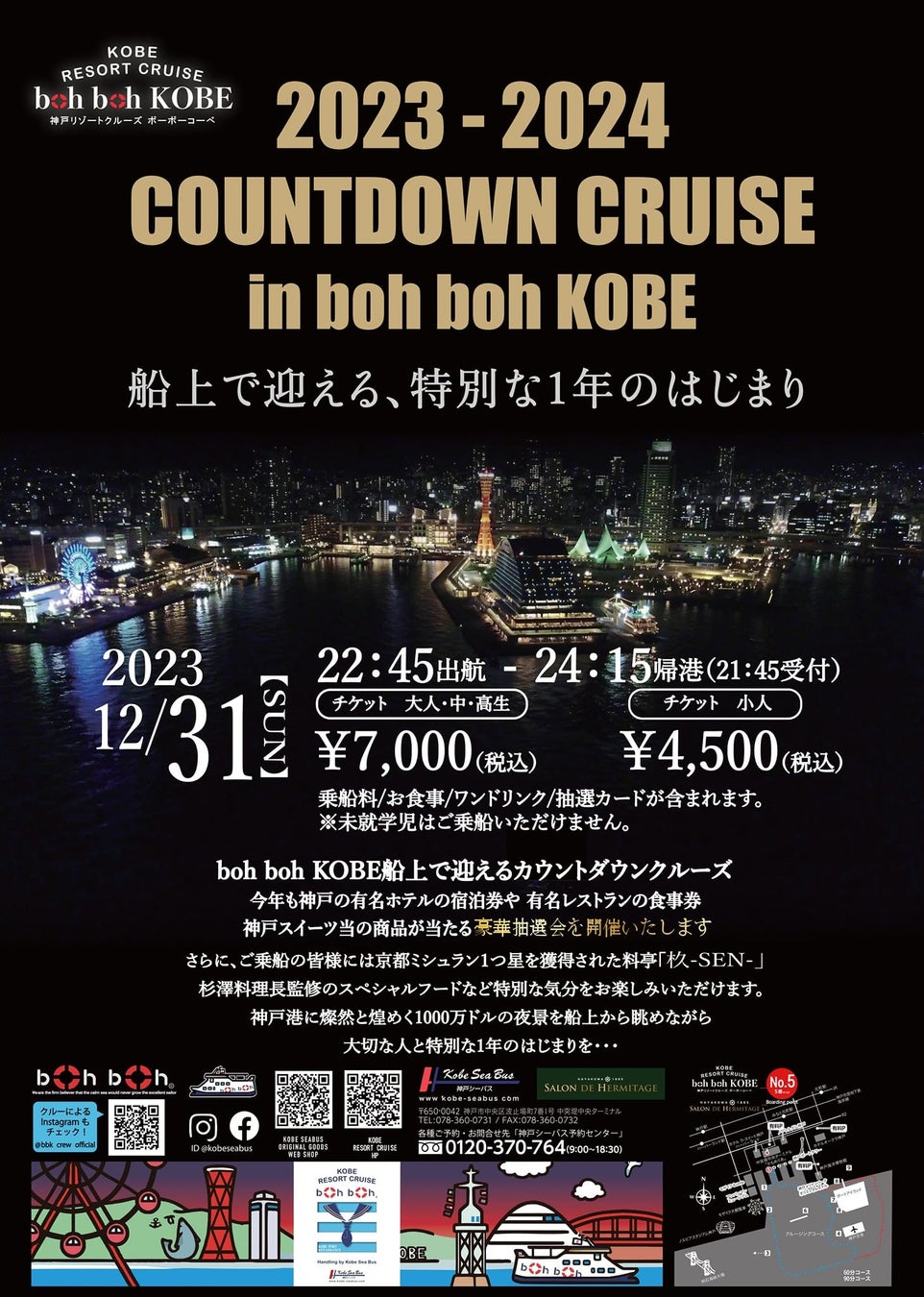 【鬼押出し園】4年ぶりに冬期営業を再開　白と黒の絶景コントラストと力強い自然の景観が異世界へと誘う