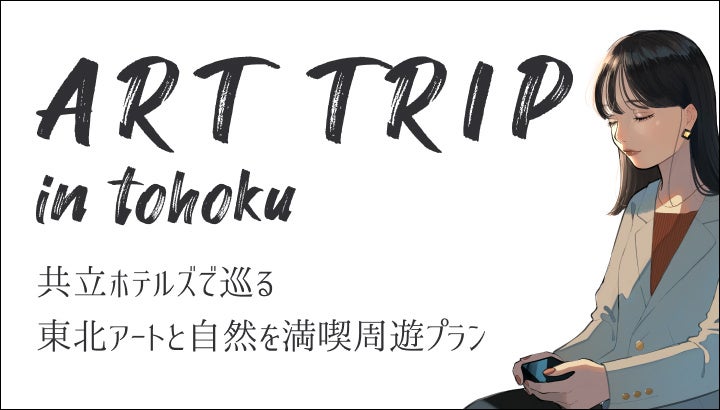 エンターテイメント型アウトドア複合施設　泊まれる冒険フィールド「ミューの森」無料招待券が5組に当たる『ふしぎな森の、ものがたりツアー』キャンペーンを11月24日（金）～12月17日（日）公式Xにて開催