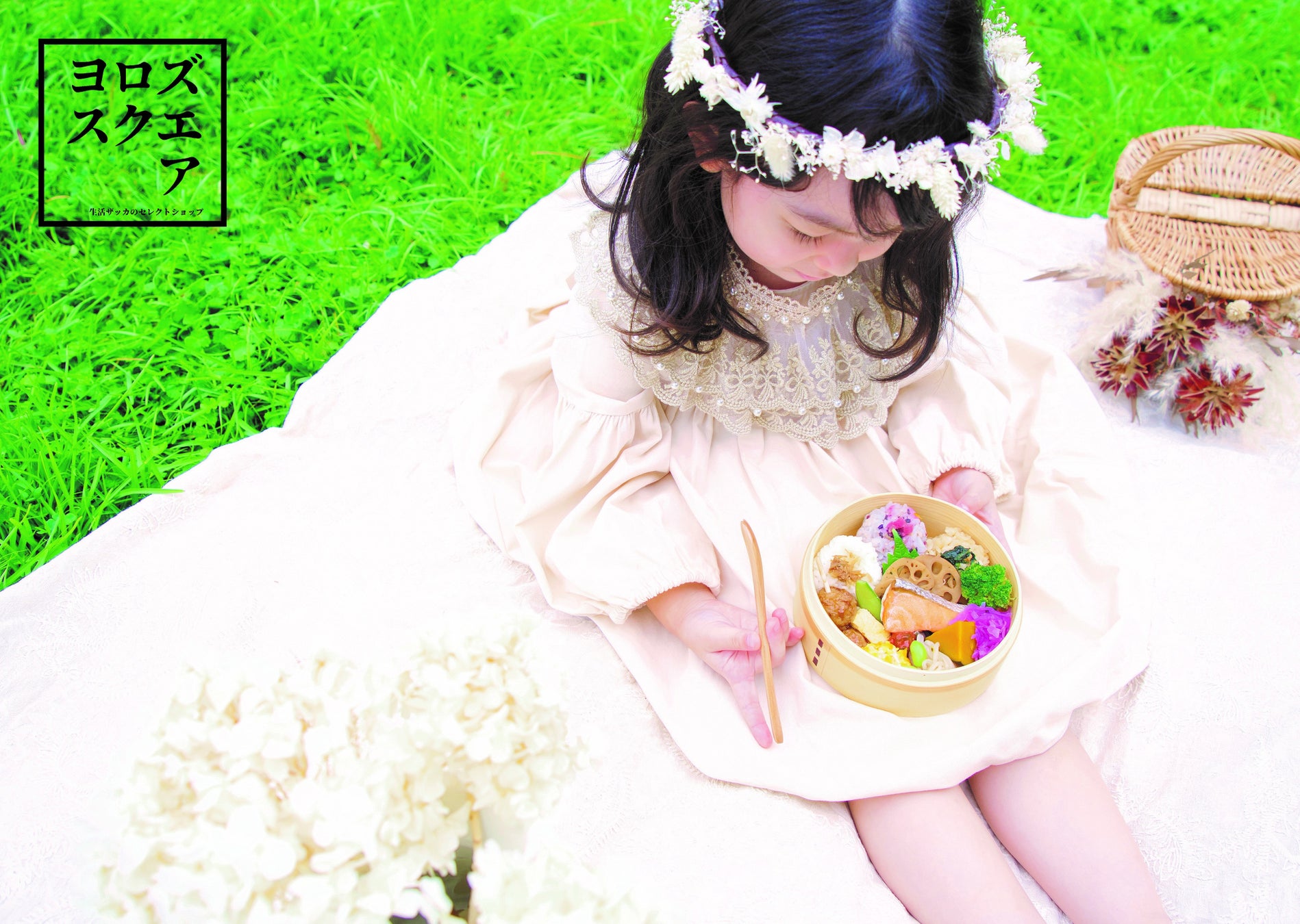 Immun’Age×志賀高原プリンスホテル　
1日3組限定「ウェルビーイング×イミュナージュプラン」予約開始