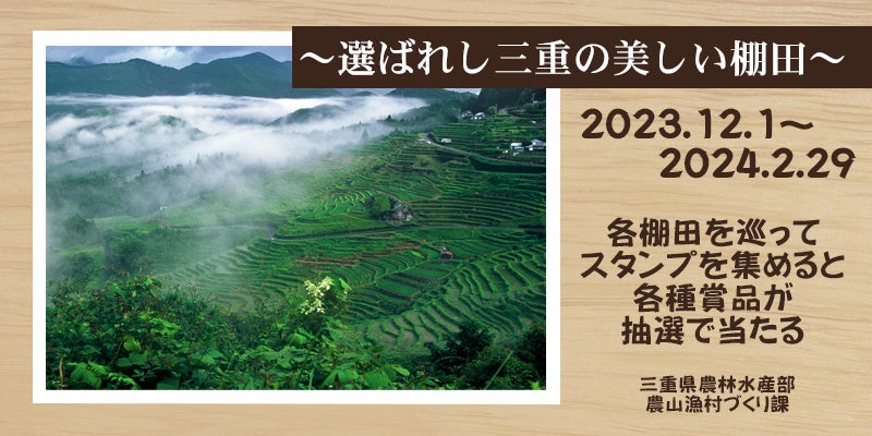 【An Eland】～和歌山厳選の名物食材「和歌山を堪能する天然クエ鍋ディナープラン」予約開始のご案内～