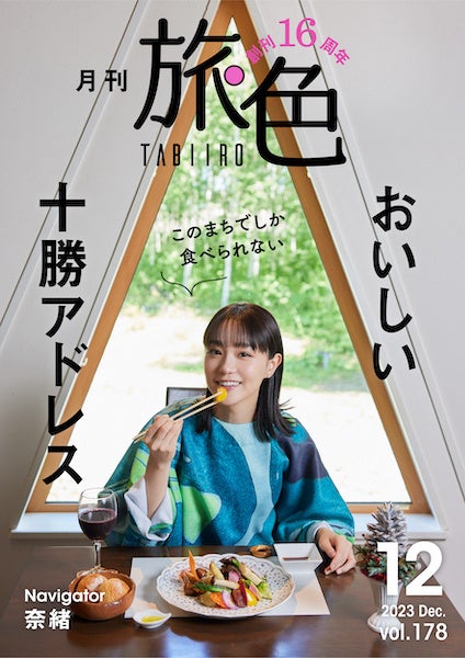 メイン4種とデザート5種が食べ放題、3日間限定和洋折衷のスペシャルランチ販売