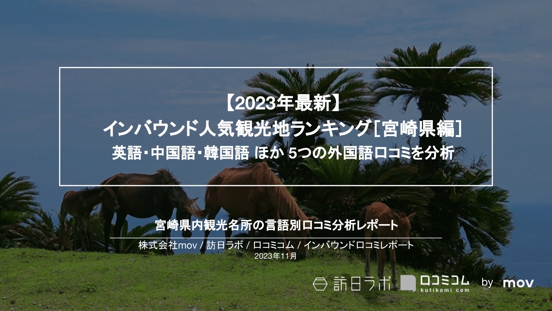 読売ジャイアンツ 山瀬 慎之助＆秋広 優人　FAN MEETING　12月14日(木)アパホテル＆リゾート〈東京ベイ潮見〉にて開催