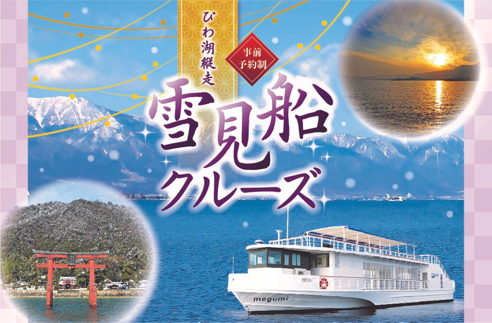 ～終夜運転で観光特急「あをによし」、団体専用列車「楽」を運行～
２０２４年新春　大阪⇔奈良初詣列車ツアーを実施します