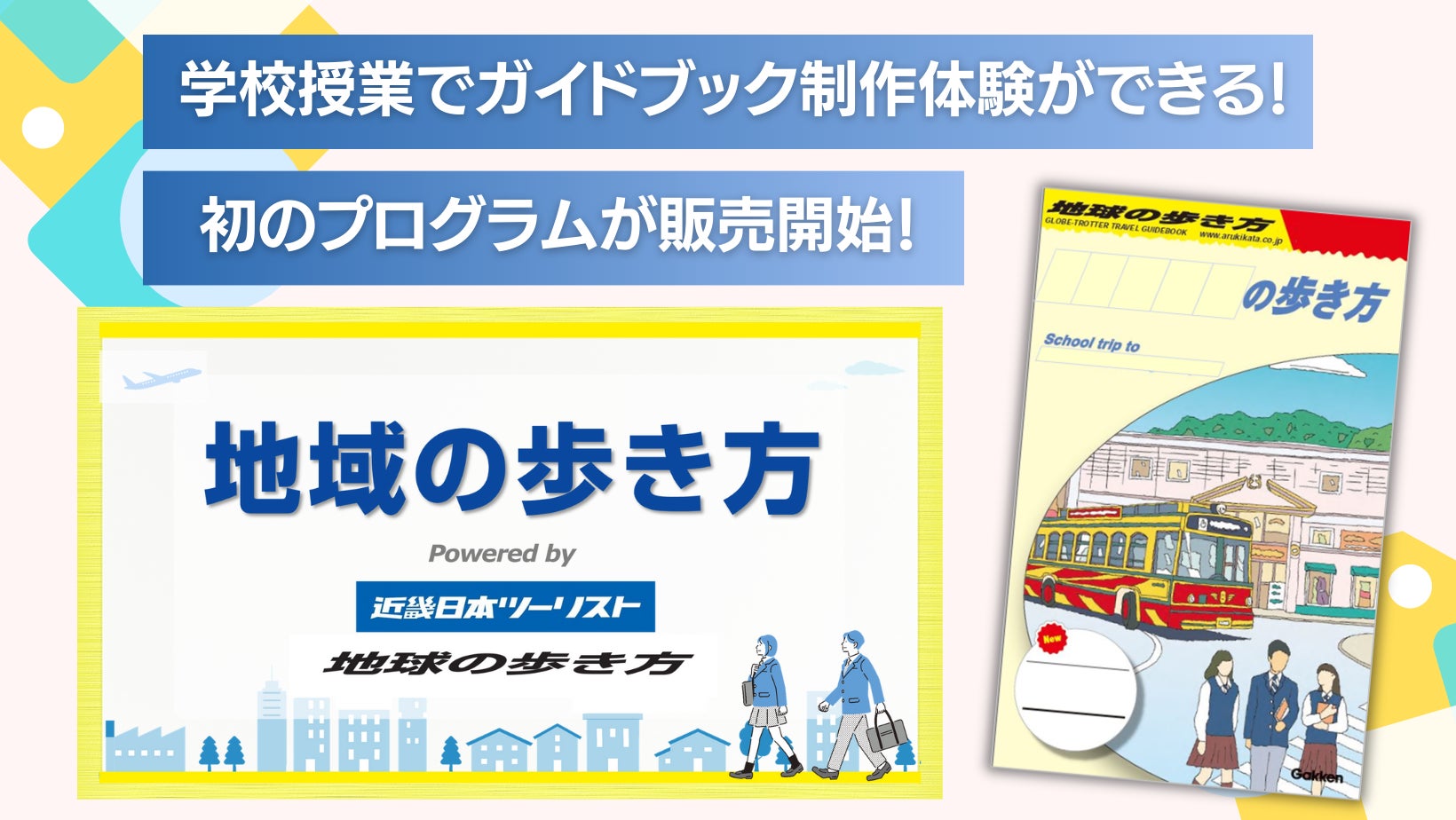 【星野リゾート　西表島ホテル】西表島のイノシシについて深く知るプログラム「カマイの学校」今年も実施｜2023年11月25日～2024年1月20日　毎週土曜日